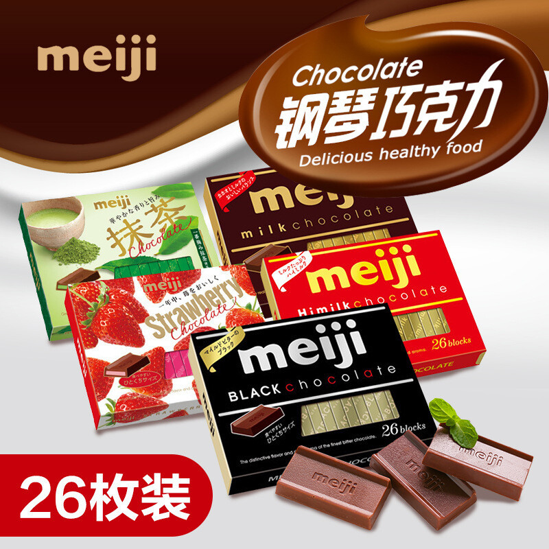 日本进口零食Meiji明治钢琴牛奶/纯黑巧克力朱古力礼盒装年货礼物