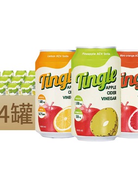 韩国原装进口TINGLE菠萝/柠檬/血橙苹果醋味碳酸饮料350ml*24罐装