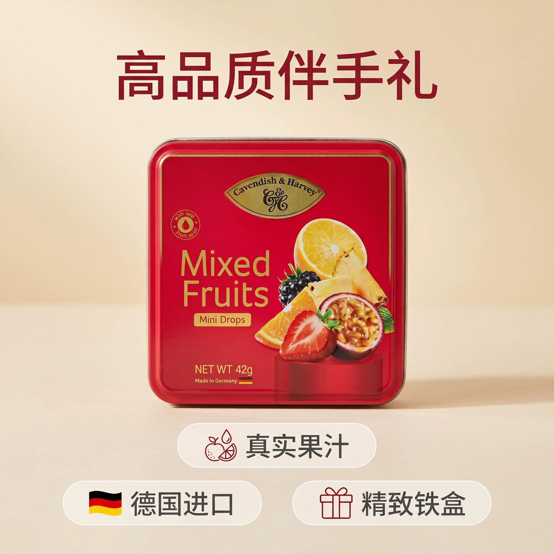 10盒 德国嘉云水果糖混合水果味42g喜糖铁盒罐礼盒糖果结婚伴手礼