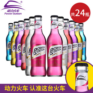 动力火车苏打酒混合口味248ml*24瓶装3.5度微醺