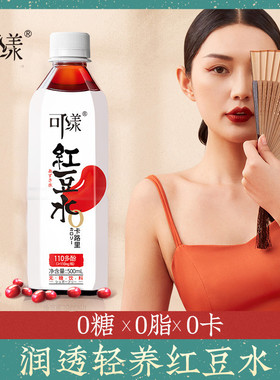 可漾红豆薏米水饮料 500ml*15瓶 整箱 健康营养饮品