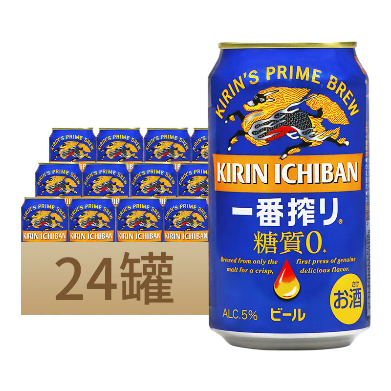 日本进口KIRIN/麒麟一番榨啤酒350ml*24罐精酿黄啤酒