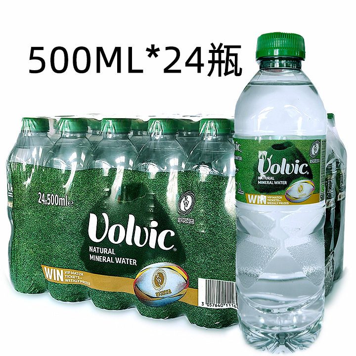 法国进口 富维克Volvic 500ml*24瓶 火山岩天然矿泉水