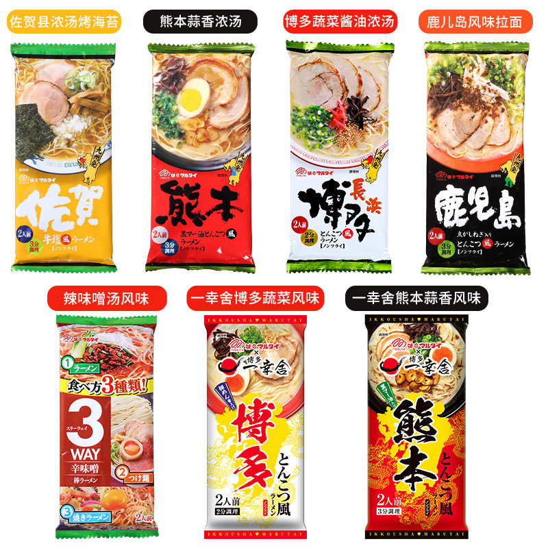 日本进口 玛尔泰 九州拉面 marutai熊本汤面拉面鹿儿岛博多汤拉面,粮油调味/速食/干货/烘焙,面条/挂面（无料包）,淘宝优惠券,粉丝福利购,淘宝优惠卷
