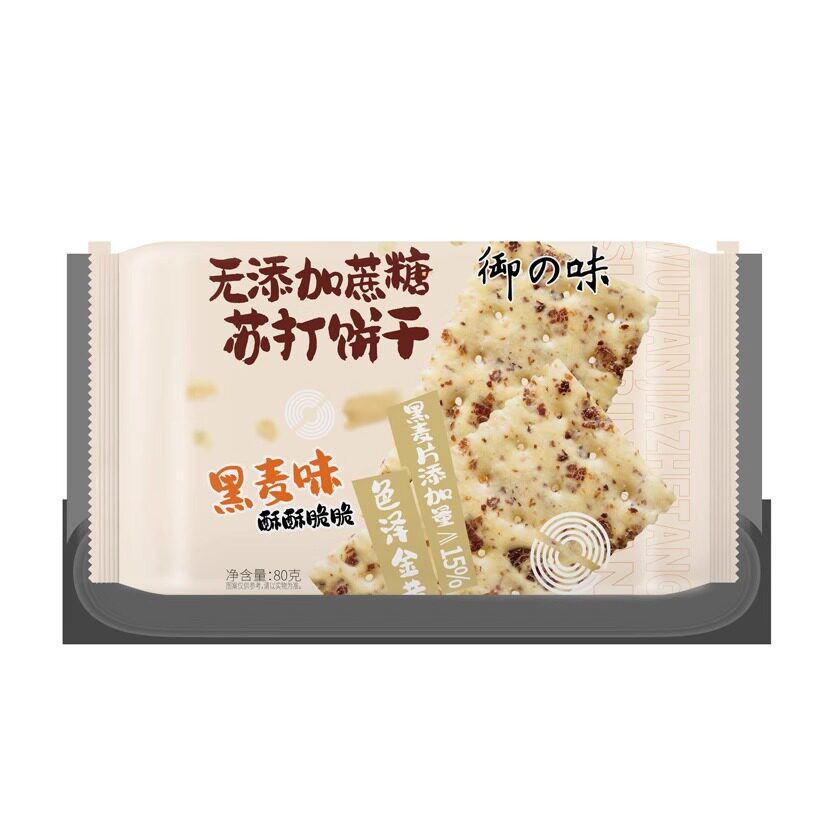 御之味黑麦海盐苏打饼干0蔗糖咸味梳打早餐代餐孕妇小吃粗粮零食
