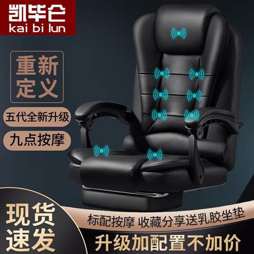 电脑椅家用可升降转椅成人皮椅老板椅办公椅子久坐电竞椅沙发座椅