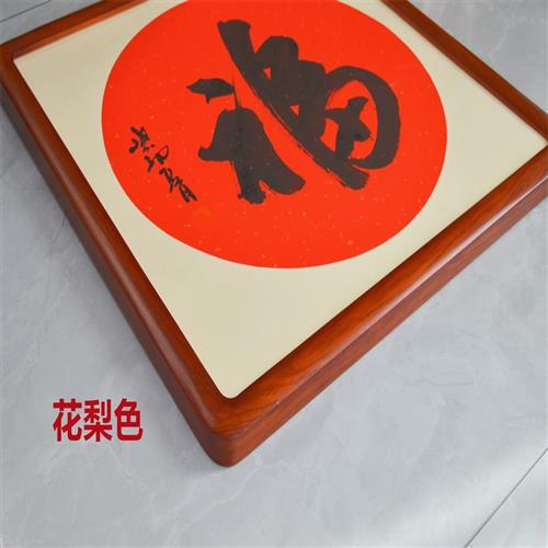 定制实木圆角框书法国画对联条幅中式简约古典装裱字画空白宣纸片