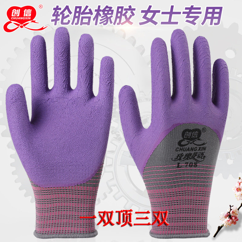 女款小号橡胶劳保手套耐磨防滑柔软透气乳胶浸胶工地建筑工作防护