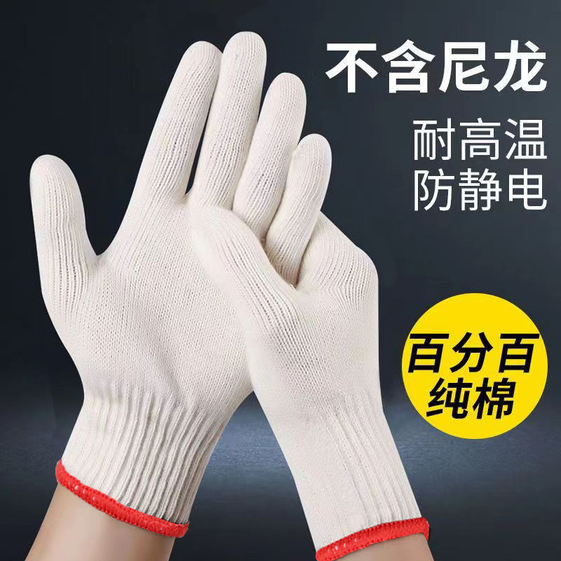 百分百纯棉线手套劳保防静电耐高温耐磨防滑柔软透气白纱女士小号