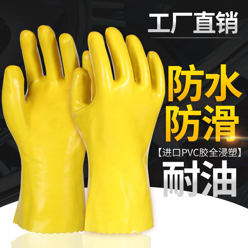 全塑胶耐油防滑手套劳保防水耐磨耐酸碱柔软浸胶杀鱼加长全棉内衬