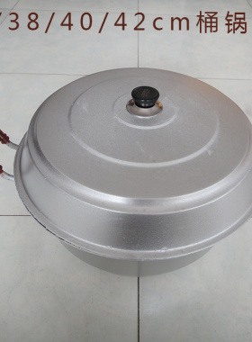 加厚生铝铸造双毕铝蒸锅铝桶锅36CM38CM40CM42CM44CM五种型号