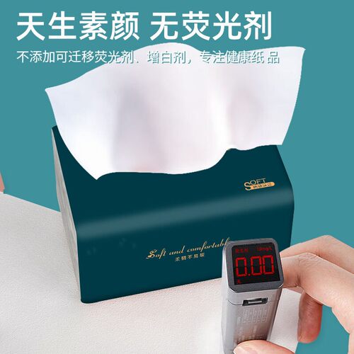 【加大加长】大包抽纸特价整箱家用四层加宽长款餐巾纸抽1包
