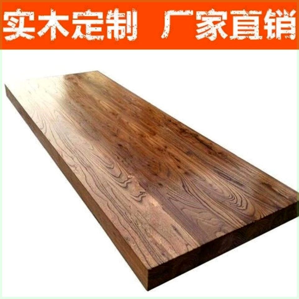 【榆木吧台】定做老榆木吧台2米实木原工地木板餐桌面板飘窗书桌