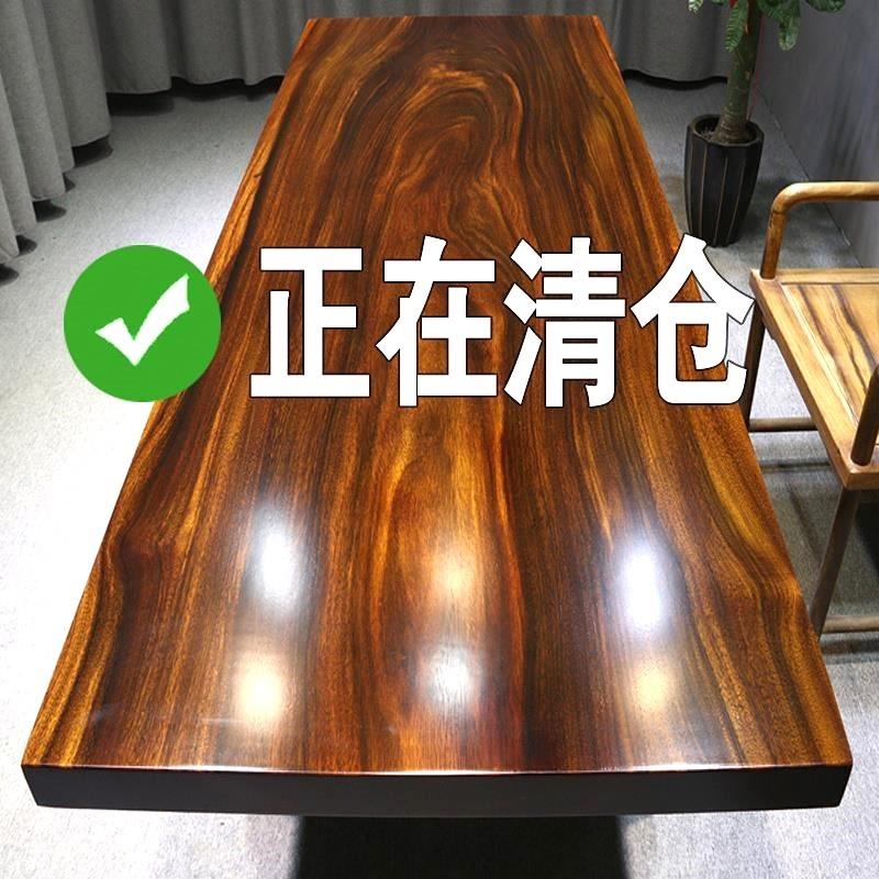 奥坎实木大板桌巴花原木黑檀现货红木茶桌茶台胡桃木黄花梨餐书桌