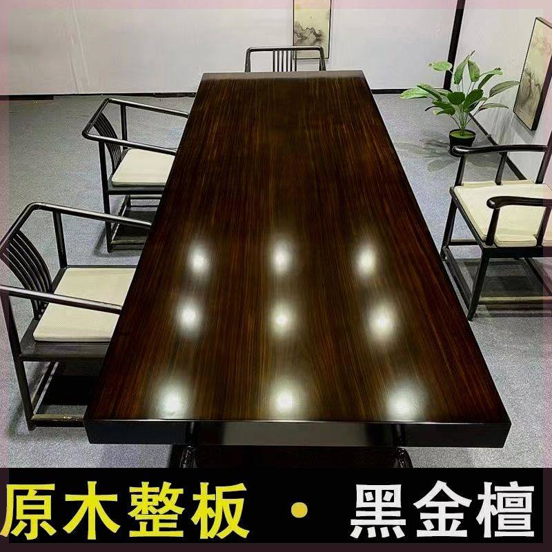 黑金檀实木黑檀色新中式大班台茶桌办公桌画案茶几原木茶台大板桌