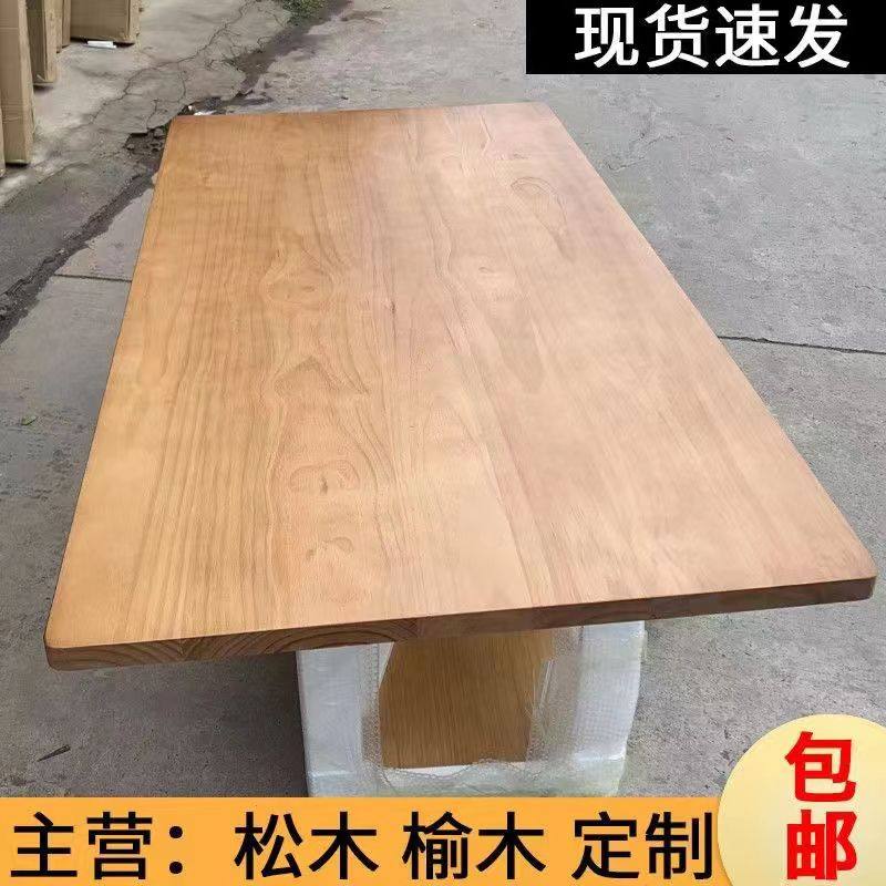 diy榆木置物架桌面板定制尺寸