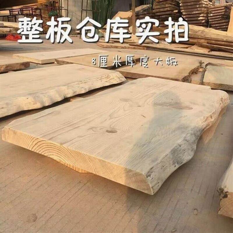 实木大板茶几中式功夫茶桌吧台面会议桌不规则板松木自然边原木板