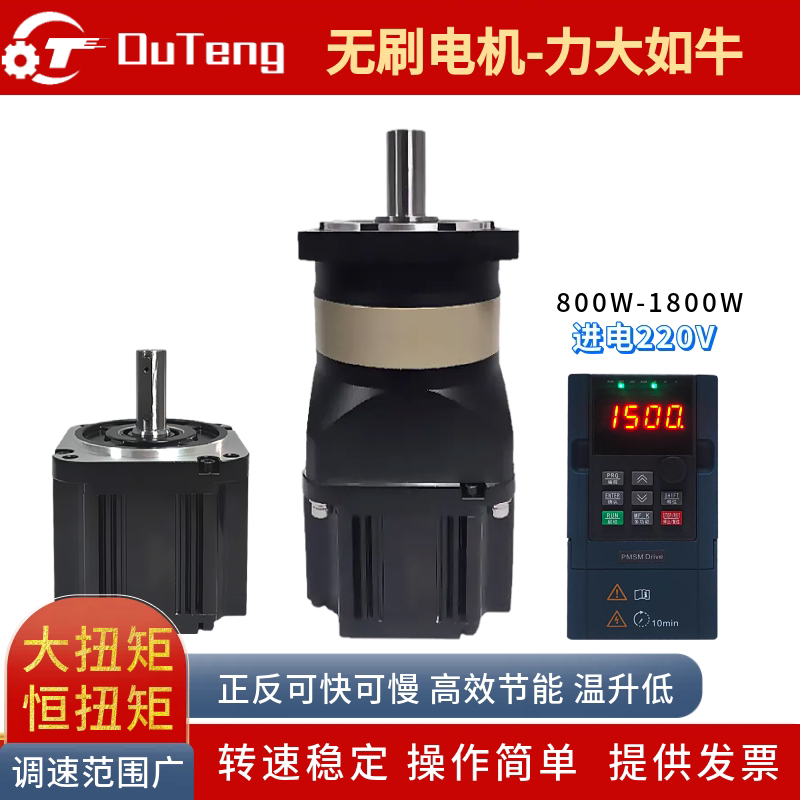 大功率行星无刷减速可调电机220V图片
