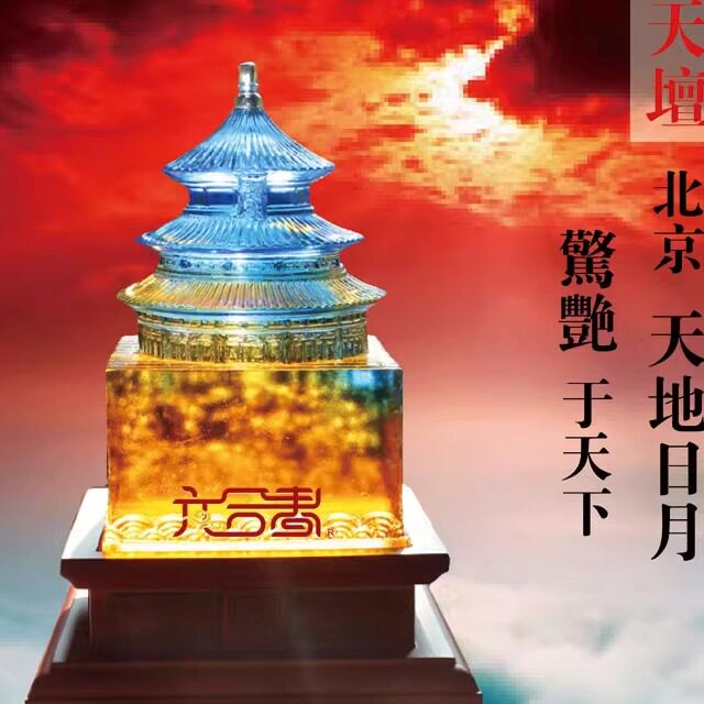 琉璃北京特色天坛玉玺印章制作商务礼品外事礼物篆刻名字镇宅风水