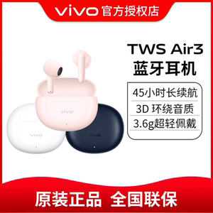 vivo TWS Air3真无线蓝牙耳机半入耳式45小时长续航44ms低延迟