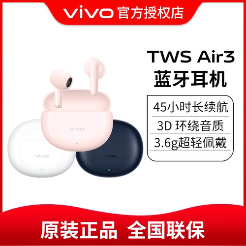 vivo TWS Air3真无线蓝牙耳机半入耳式45小时长续航44ms低延迟