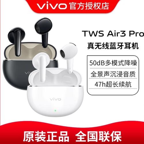 vivo TWS Air3 Pro真无线降噪蓝牙耳机半入耳式长续航低延迟air3