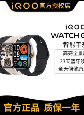 iQOO WATCH GT2手表蓝河系统长续航手表健康监测运动学生智能手表
