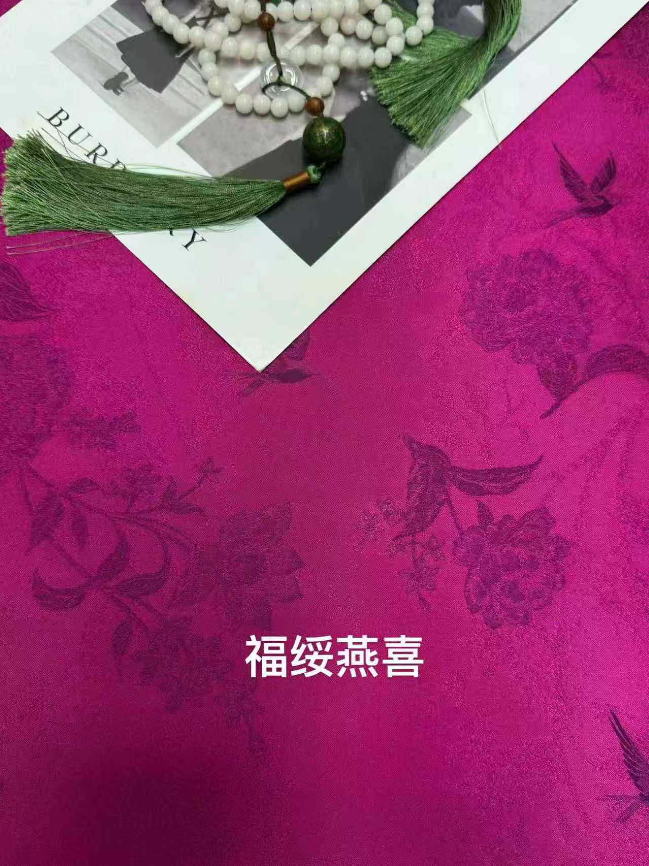 真丝丝绸面料纯丝双宫提花福绥燕喜25姆米-140门幅