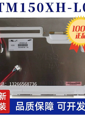 全新原装 LTM150XH-L06/LTA150XH-L06/LTM150X0-L01/-L21价格商议
