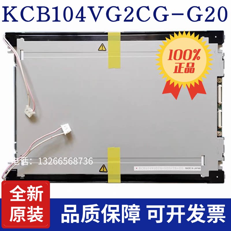 全新 KCB104VG2BA-A21 KCB104VG2CA-A43 A44 G43 KCB104VG2CG-G20