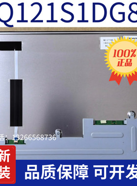 全新原装12.1寸LQ121S1DG81液晶显示器