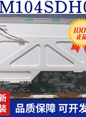 全新原装天马10.4寸TS104SAALC01-00TM104SDH01 BA104S01-100/200