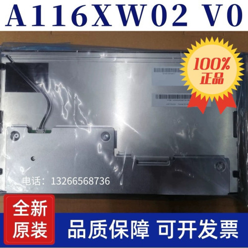 现货供应友达11.6寸全新原装正品LED高分工业显示屏 A116XW02 V0