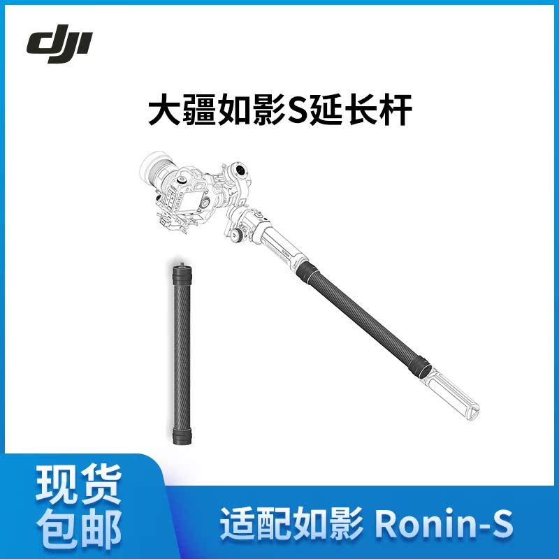 DJI大疆如影S配件 延长杆/挂带|msdalam kategori peranti pintar, Kamera pintar - dari Buy2taobao.com untuk memberikan perkhidmatan ejen Taobao profesional membeli