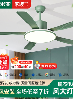 吊扇灯吊扇灯绿色铁叶大风力家用客厅饭厅展厅马卡龙吸顶变频吊灯