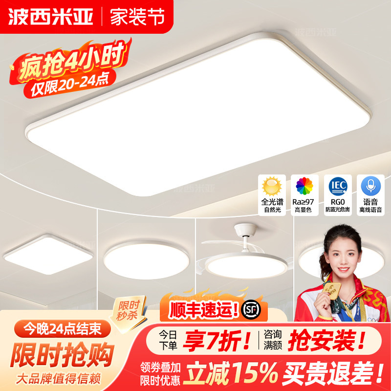 包安装超薄客厅吸顶灯现代简约大气2025新款饭厅护眼家用全屋主灯