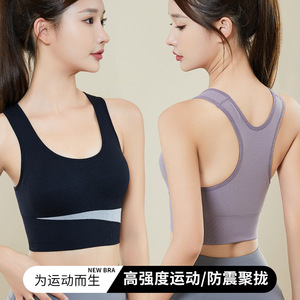 2024新款女外穿高强度防震背心无钢圈聚拢跑步瑜伽拼色速干文胸