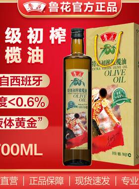 鲁花特级初榨橄榄油礼盒装