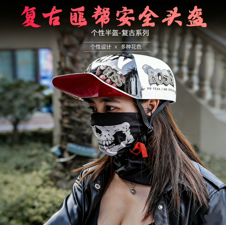 复古个习惯鸭舌帽半球头盔