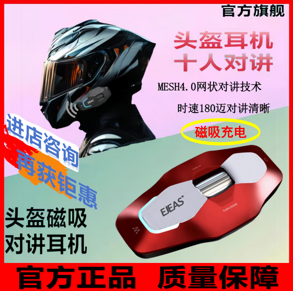 X10EJEAS头盔蓝牙耳机新款Mesh对讲支持10人组网对讲磁吸蓝牙耳机