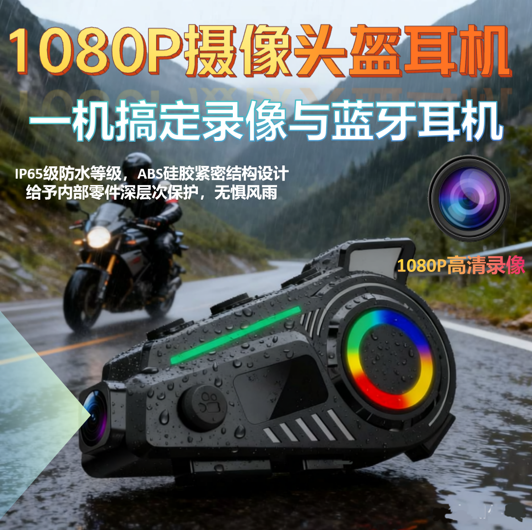 K19超清头盔摄像机摩托车行车记录仪摩托车头盔蓝牙耳机1080p录像