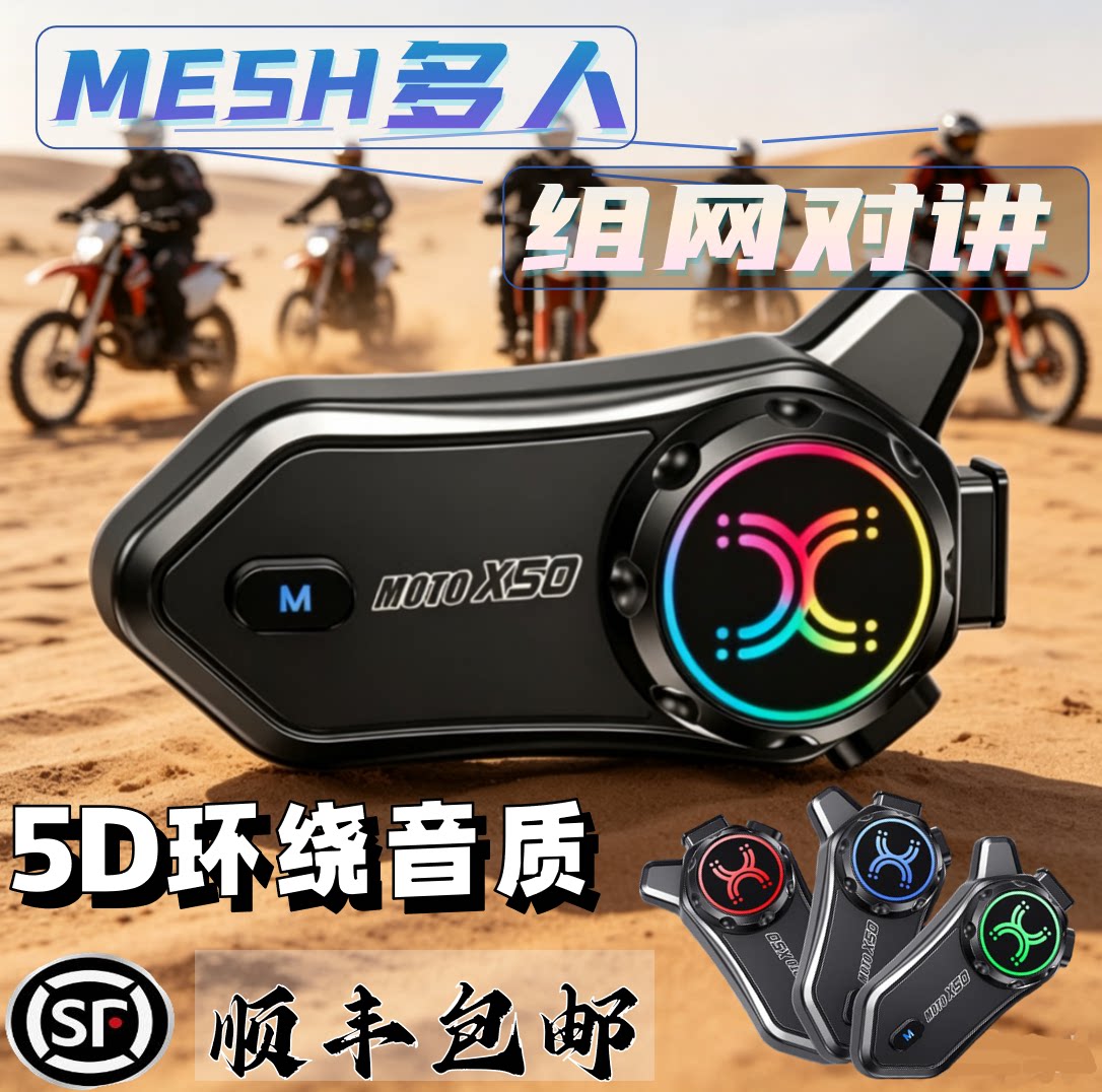 新品MESH多人组网对讲AI语音助手