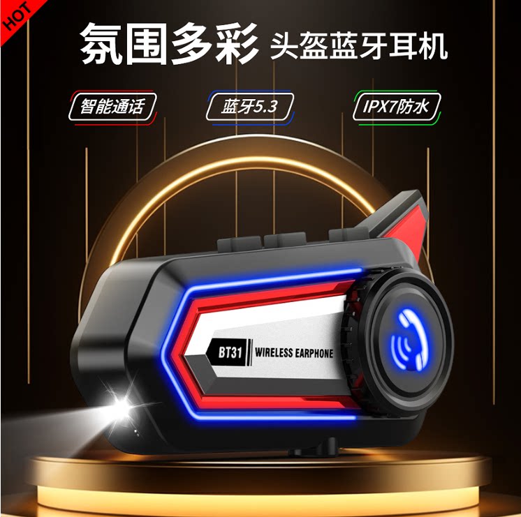 BT31重低音头盔蓝牙耳机高清导航
