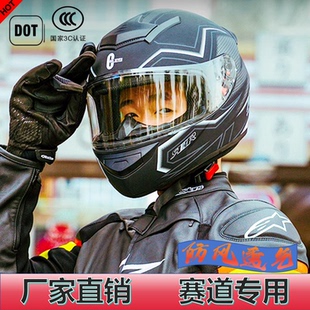 摩托车头盔机车全盔男女四季通用工厂直销DOT安全帽国标A类3C认证