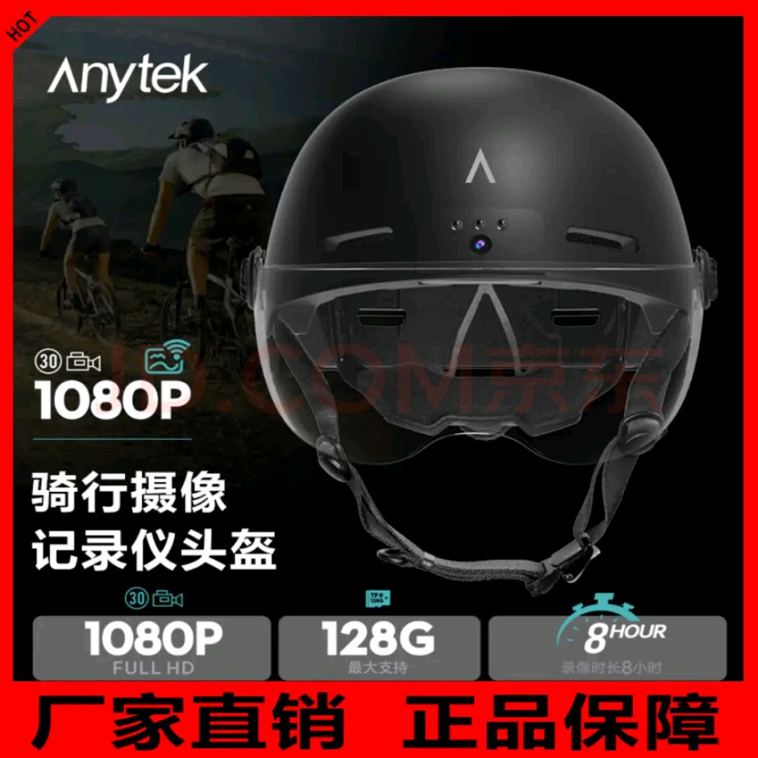 V6电动车摩托车1080P超高清拍摄行车记录仪WIFI实时查看下载防水