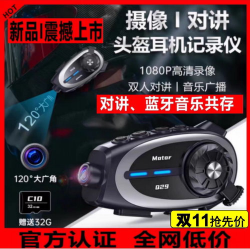 升级版超高清头盔行车记录仪