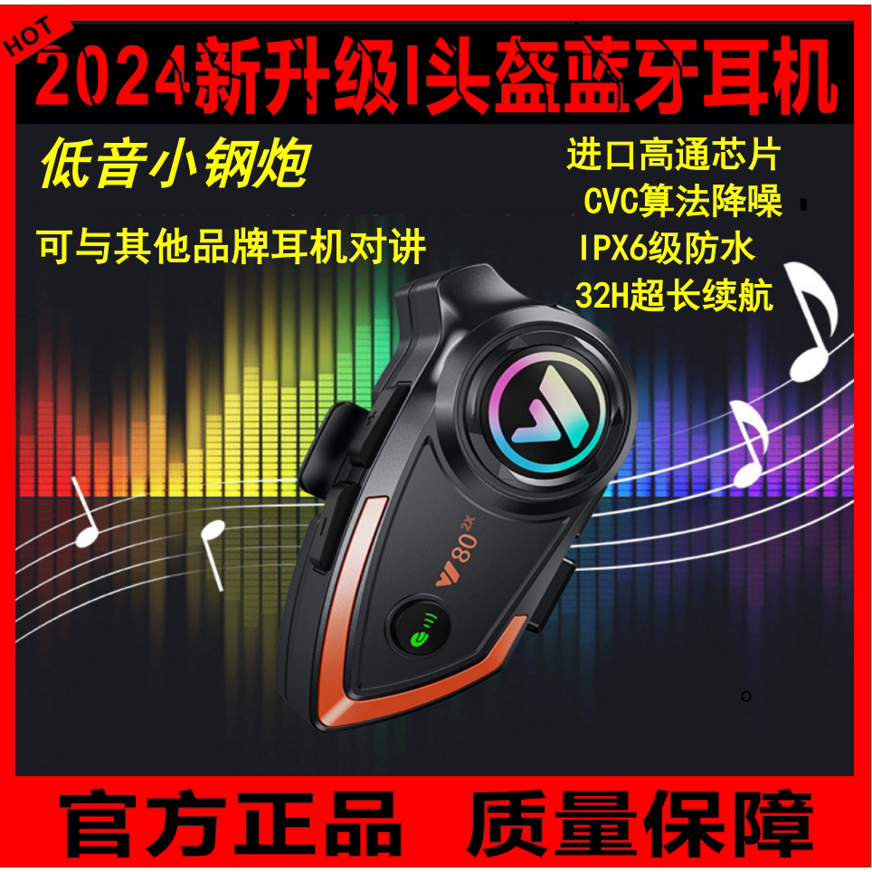 Y802X摩托车头盔蓝牙耳机对讲版32H续航CVC降噪话清晰语音接听