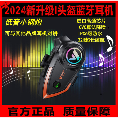 骑行对讲摩托车防水头盔蓝牙耳机