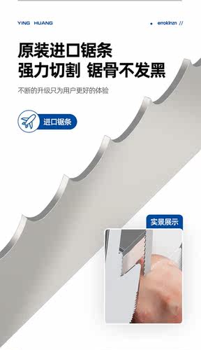 锯骨机专用1650锯条食品商用不锈钢材质切骨冻肉猪蹄羊排锯条