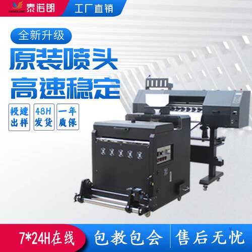 创业c数码白墨烫画打印机小型柯式直喷烫画机颜料全自动印花机